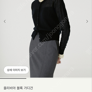 시에 올리비아 블록 가디건 딥네이비