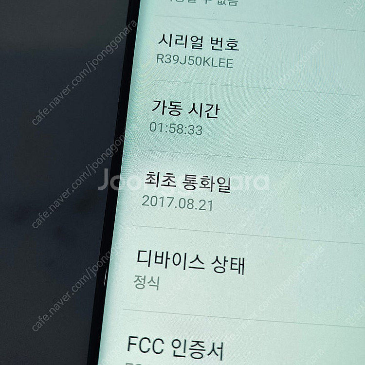 갤럭시 S8플러스 블랙 128용량 무잔상매우깨끗 8만5...--6
