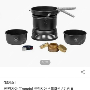 트란지아 스톰쿡셋 새제품