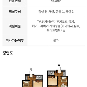 제천 리솜포레스트 별장형 24평형 2월1일 토요일 양도합니다ㅡ가격다운