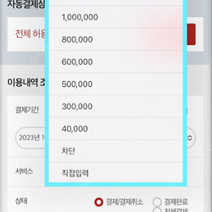 구글 콘텐츠이용료 71% 삽니다 내용 확인