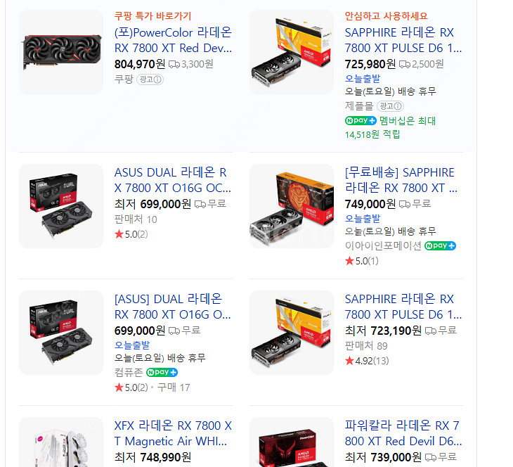 7800xt 6900xt 삽니다--0