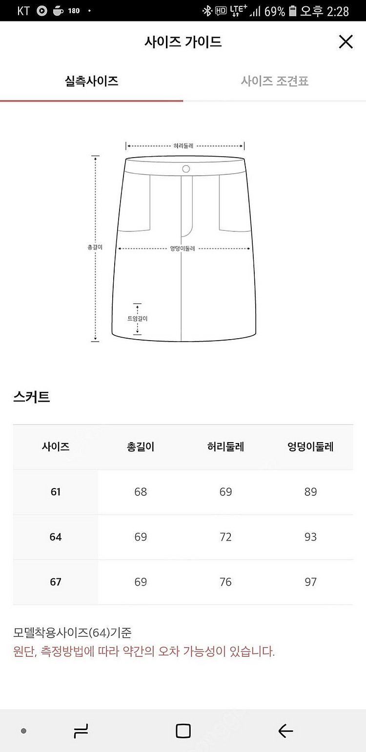 시스템 울 블렌드 슬릿 체크 스커트 67사이즈--9