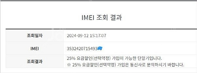 194940 SK 갤럭시폴더1 블랙 외관깔끔 8GB 효...--7