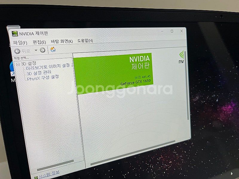 LG 울트라기어 게이밍노트북 17U70N-FA76K (...--8