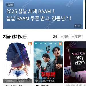 롯데시네마 일반 9000 / 메가박스 청소년 9000 성인 9500 / cgv 9500