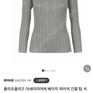 플리츠플리즈 하이넥 탑 새상품