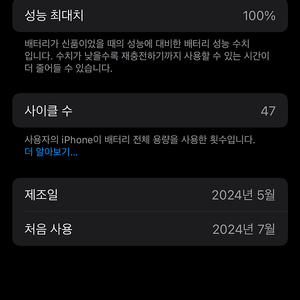 (배터리100%)아이폰15프로 256 블랙 풀박스 사이클47회 판매