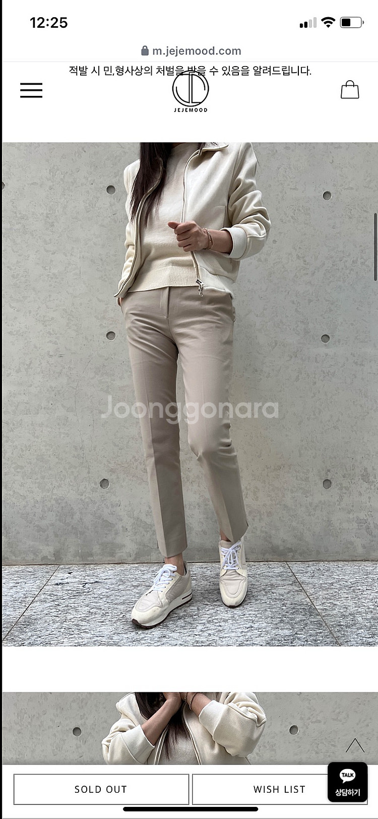 제제무드 all day pants 베이지 m새상품 라벨...--1