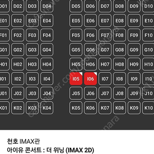 cgv 스크린엑스, imax, 4dx, 스웟박스 1매당 9500원, 하얼빈 1매당 7500윈