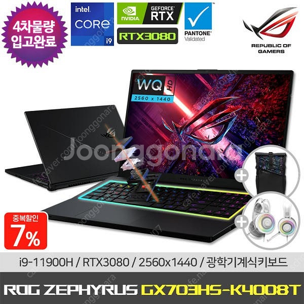 (신품 미개봉) ASUS ROG 제피러스 S17 GX7...--3