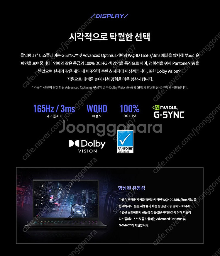 (신품 미개봉) ASUS ROG 제피러스 S17 GX7...--4