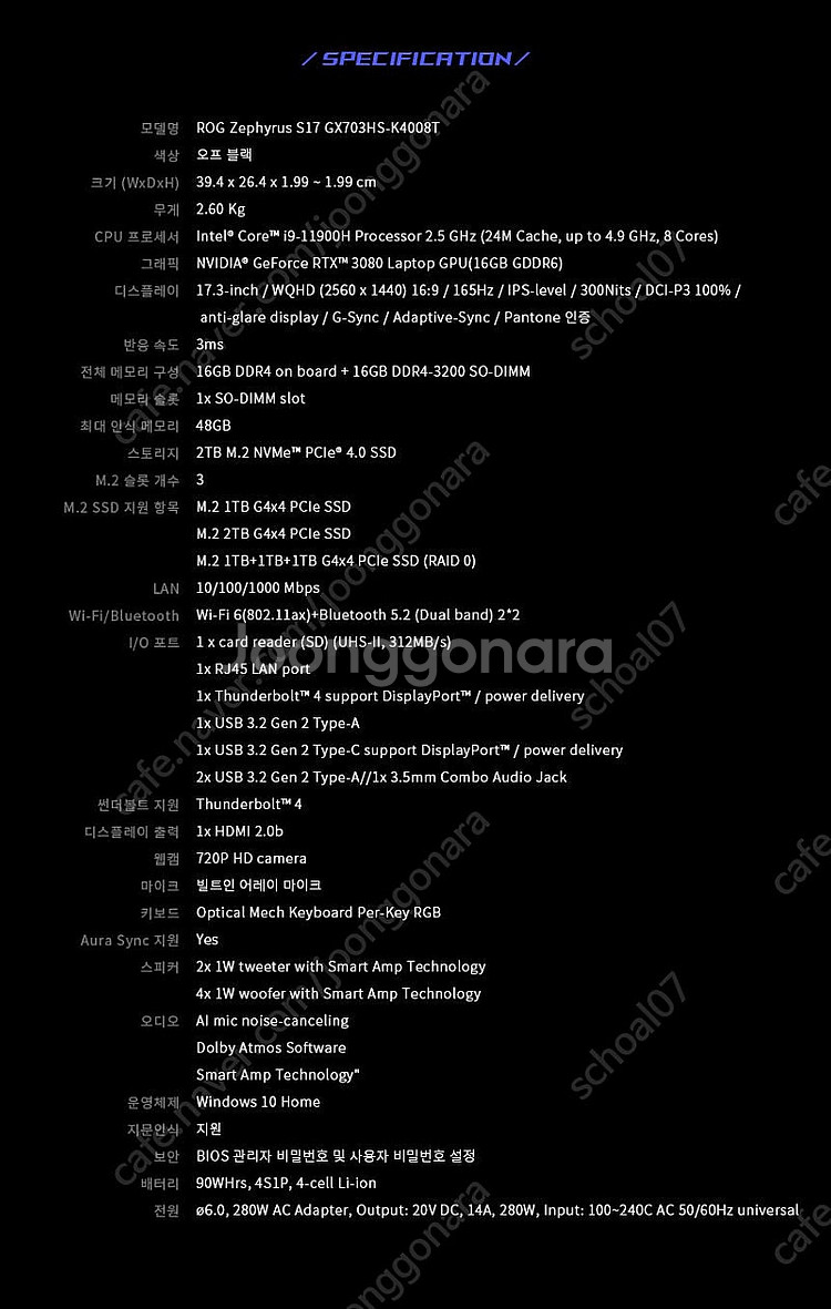 (신품 미개봉) ASUS ROG 제피러스 S17 GX7...--5