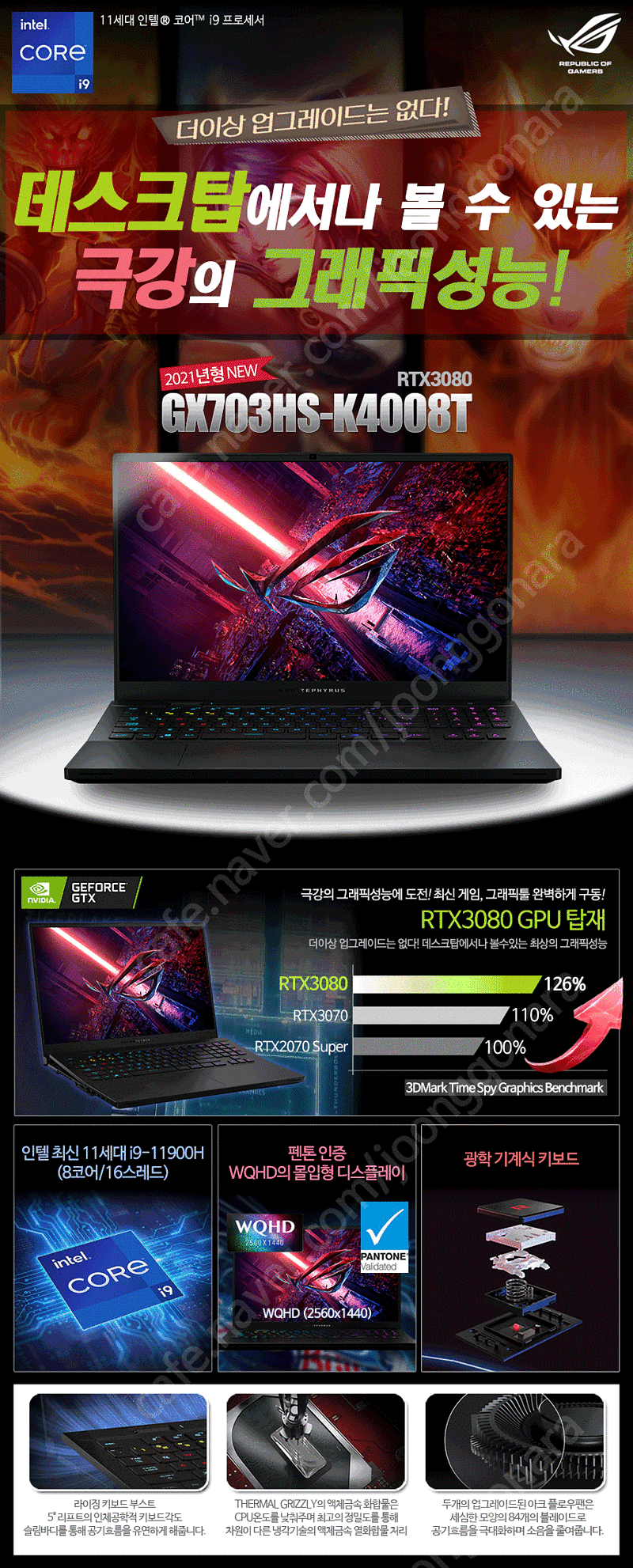 (신품 미개봉) ASUS ROG 제피러스 S17 GX7...--6