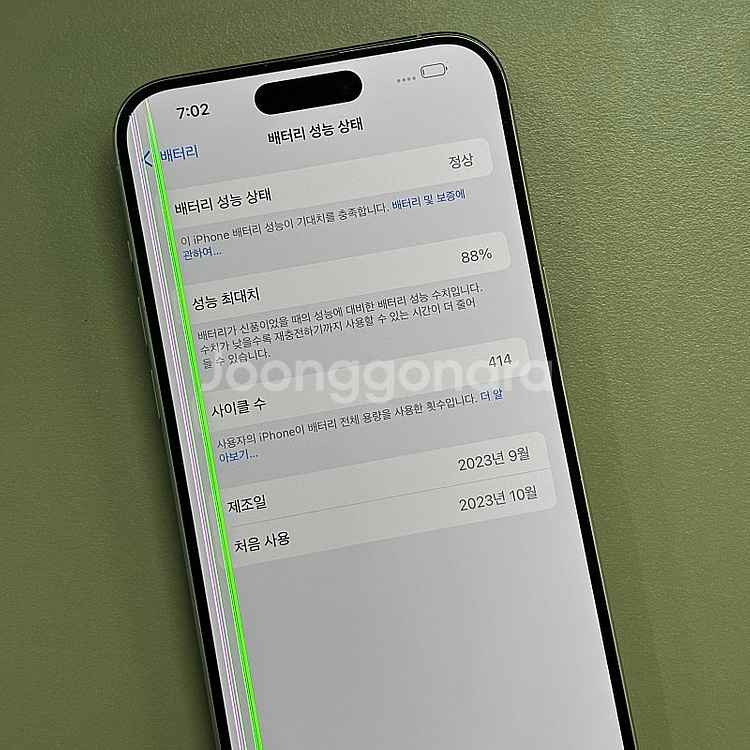 아이폰15프로맥스 화이트티타늄색상 256용량 미파손 무...--3