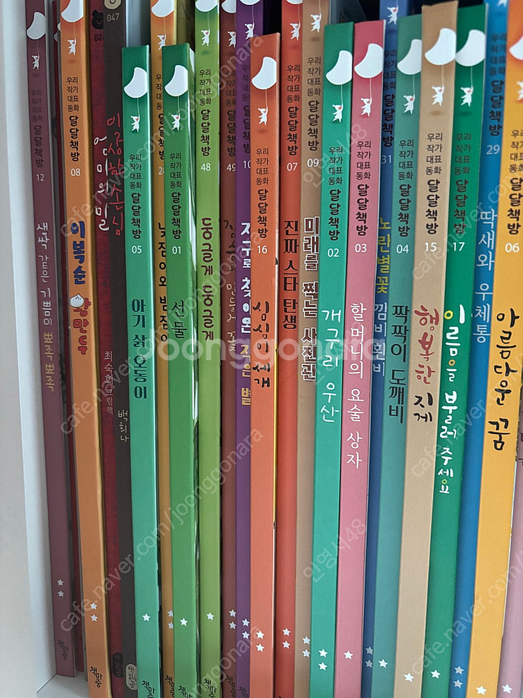 책마중 달달책방--1