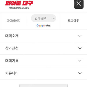 대구마라톤 남자 100 풀코스 양도