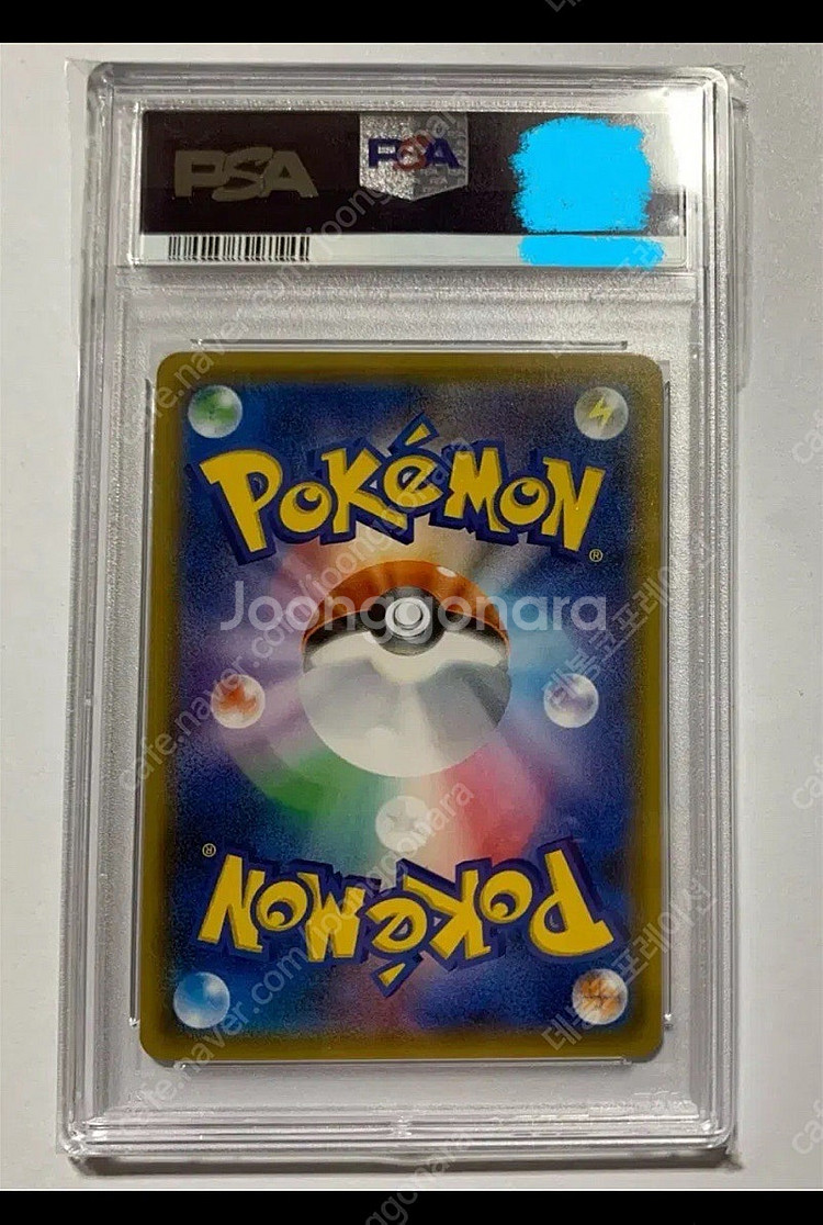 일판) 포켓몬카드 성호의 결단 psa10--1
