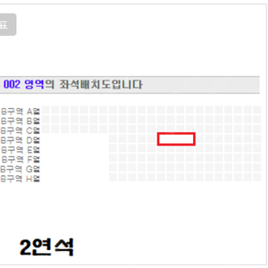 태양 2월1일 팬패키지 b구역 d열