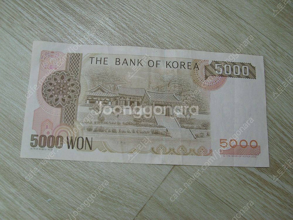 옛날돈 지페 5천원짜리 100원지페 판매합니다--1