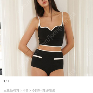 레브레브 HEART NECK BIKINI SET 비키니 세트