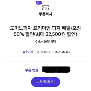 도미노반값쿠폰>1000원