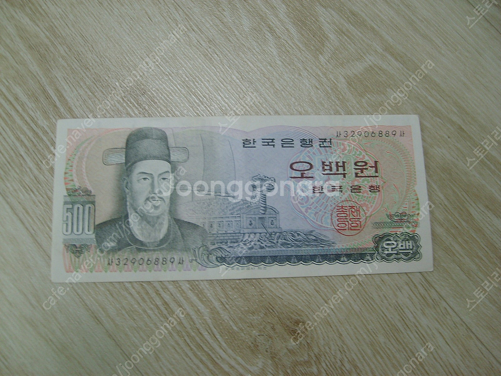 옛날돈 1000원 지페 500원지폐 판매합니다--8