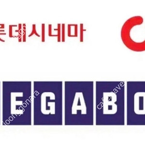 롯데시네마,CGV,메가박스 영화 빠른예매 1인당 8000원~