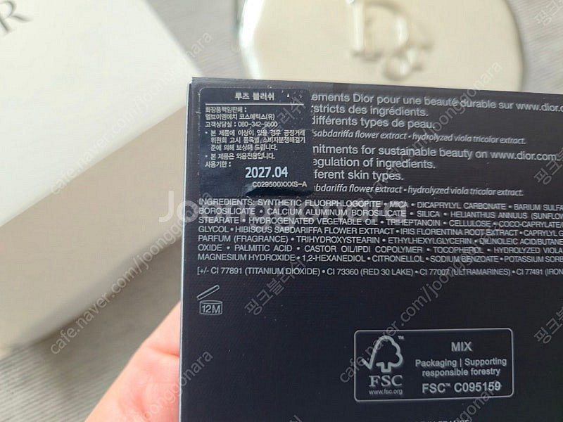 디올 루즈 블러쉬, 블러셔 (212, 튀튀)--1