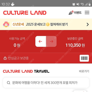 컬쳐캐쉬 11만