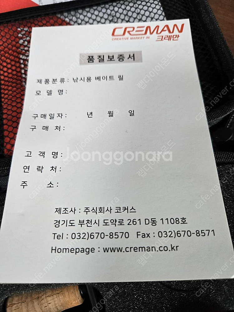 크레만 초경량 베이트릴 A1 6.6 좌핸 택포--4