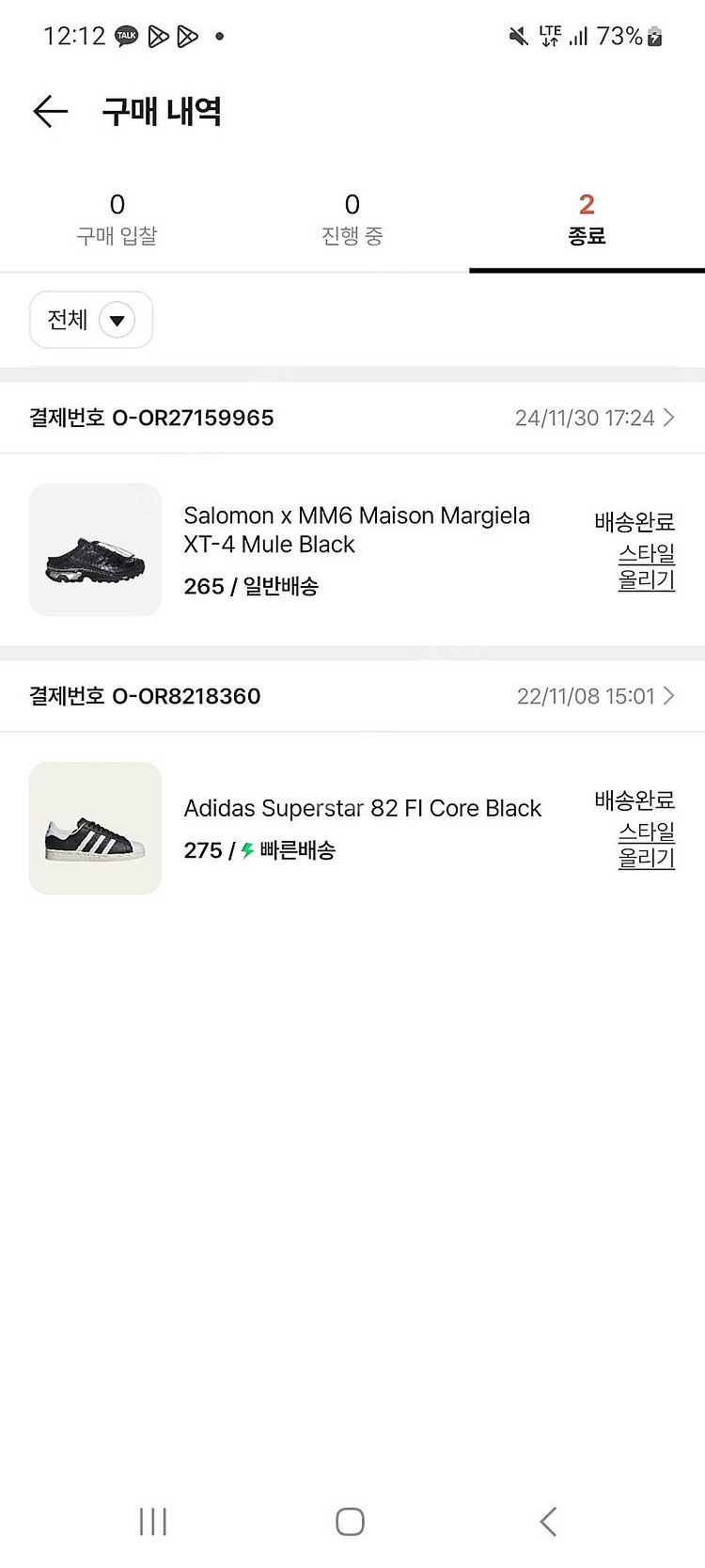 마르지엘라 살로몬 콜라보 저렴히팝니다--2