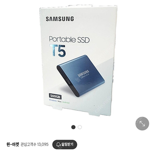 삼성 ssd t5 500gb