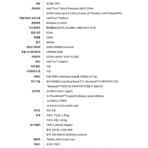 2024 아수스 듀오젠북 UX8406MA-PZ153W 최고사양 팝니다.