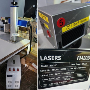 금속 플라스틱 화이버 레이저마킹기 LASERS FM20D, REXBOT L4040 50W CO2 레이저조각기