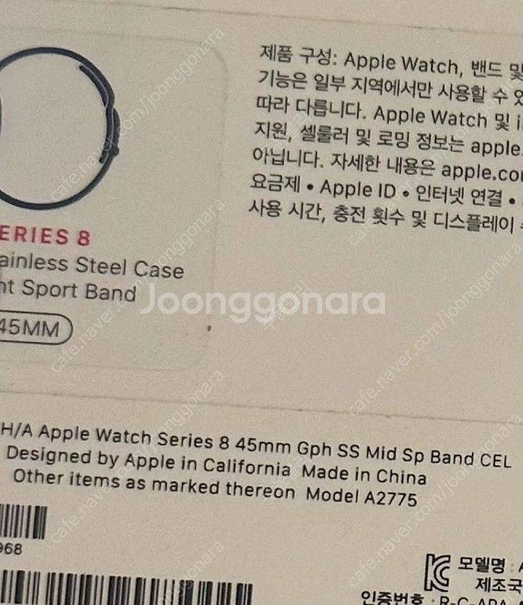 (미개봉 새상품) 애플워치8 스테인리스 45mm 셀룰러...--1