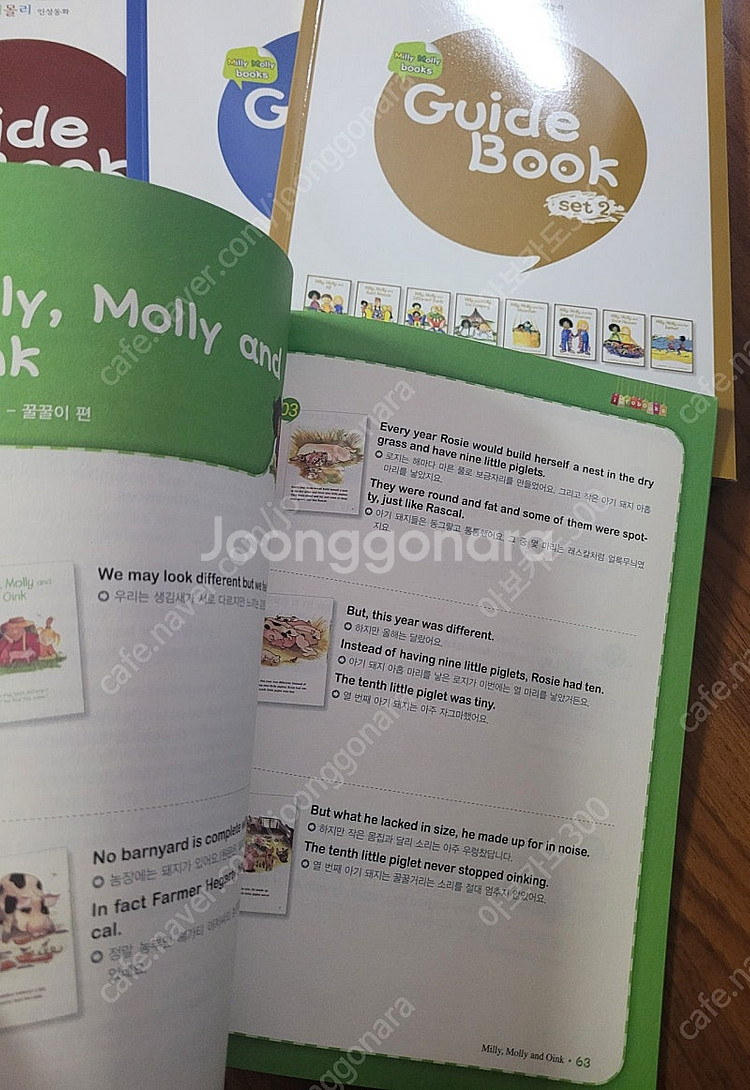 잠수네 영어 밀리몰리 인성동화 전권 + CD 20개 +...--2