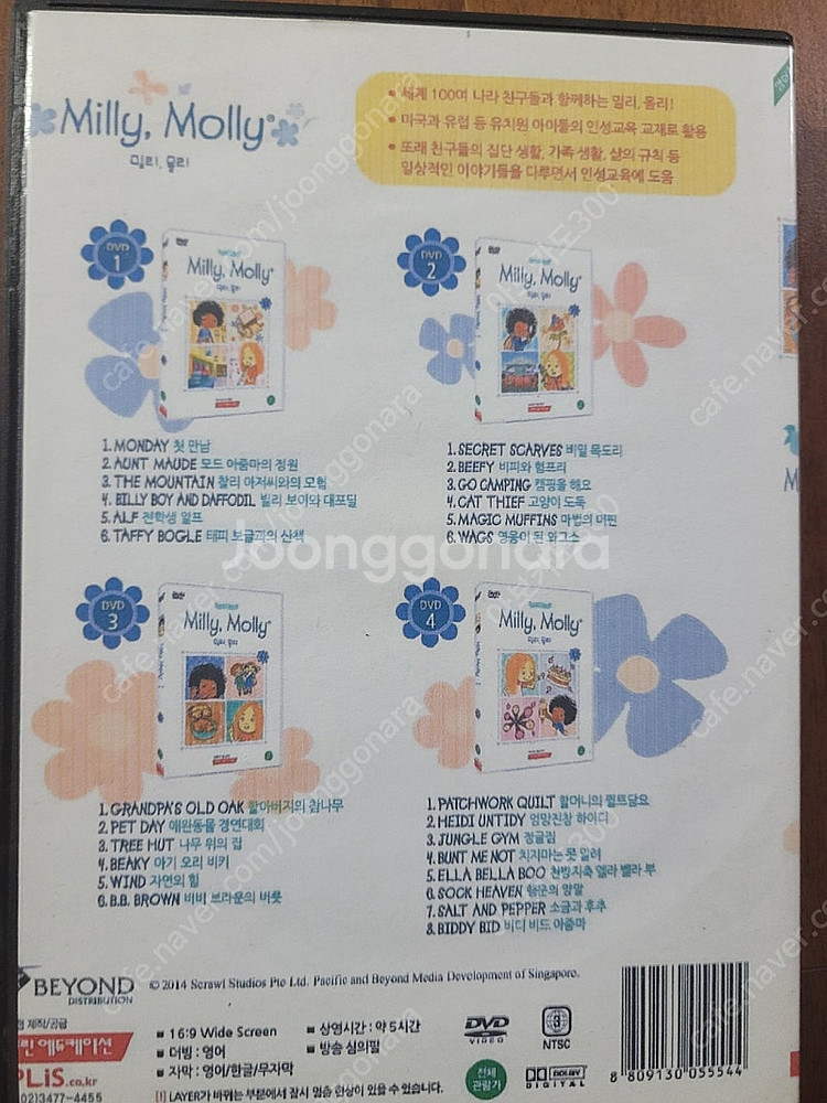 잠수네 영어 밀리몰리 인성동화 전권 + CD 20개 +...--5