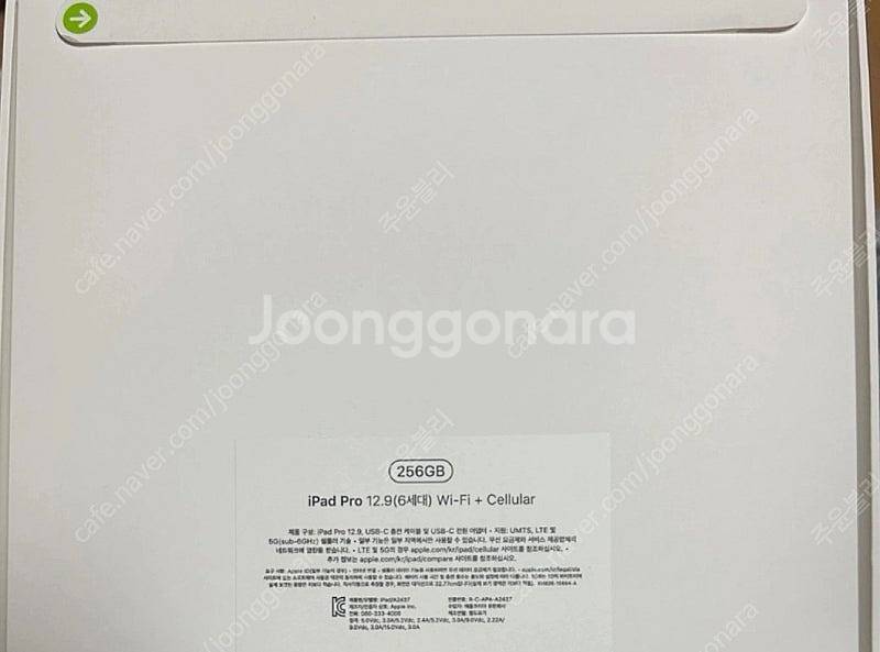 (미개봉) 아이패드 프로 12.9 m2 256 셀룰러 ...--1