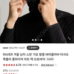 Raver 기모바라클라바티셔츠