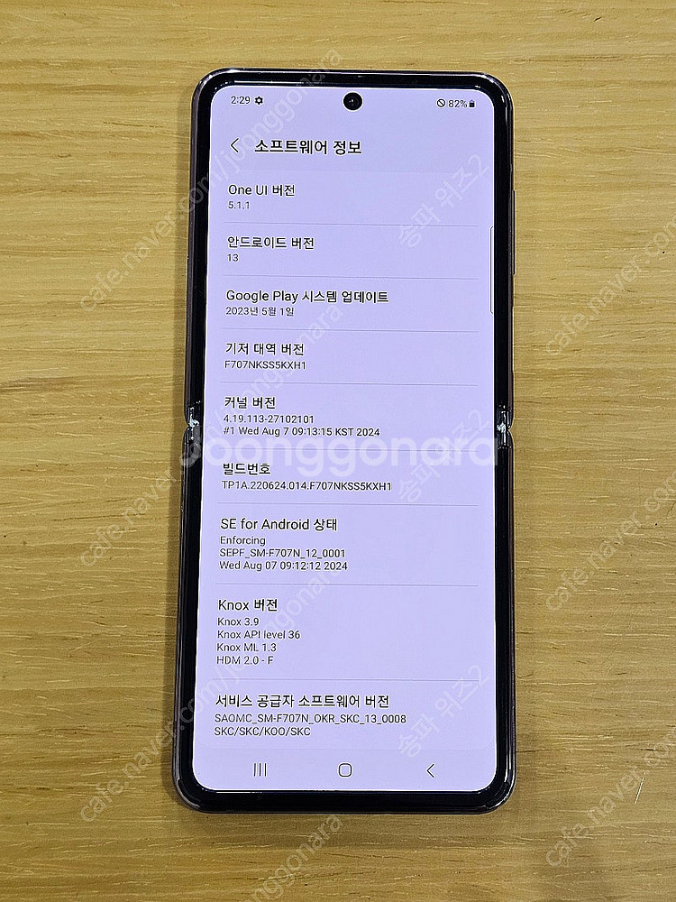 <서울 송파> 삼성 갤럭시 Z플립 5G (플립2) 25...--9