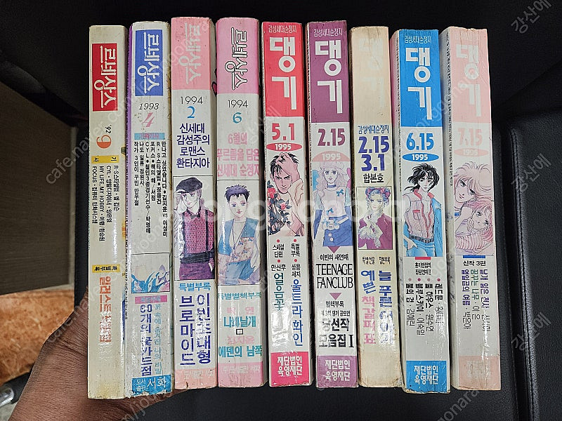 [90년대 순정잡지] 르네상스,댕기 총 9권--0