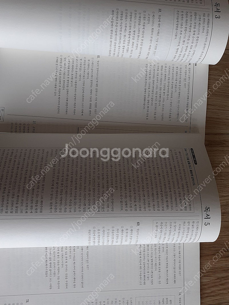 2025파이널 간쓸개1,2#이감#수능문제집--2