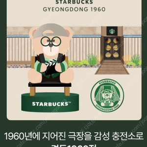 경동1960 스탬프 개당 16000원 두개에 32000원