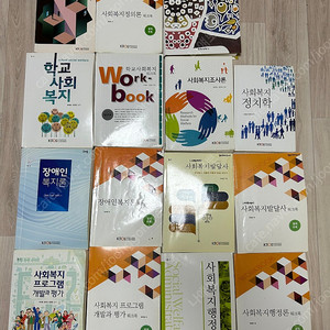 사회복지사학과 1권당 반택포함 7000원