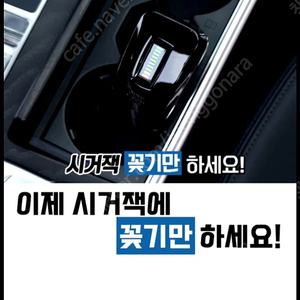 연료절감장치 파워세이버 판매합니다