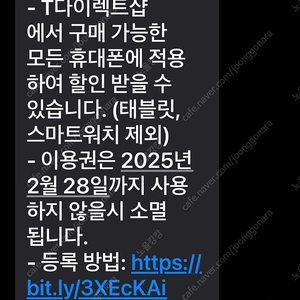 SK 티다이렉트샵 5만원권 2장 판매