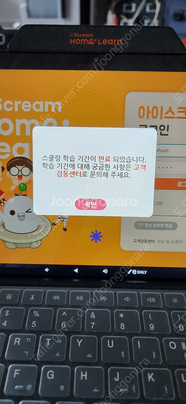 아이스크림홈런 패드 공기계--1