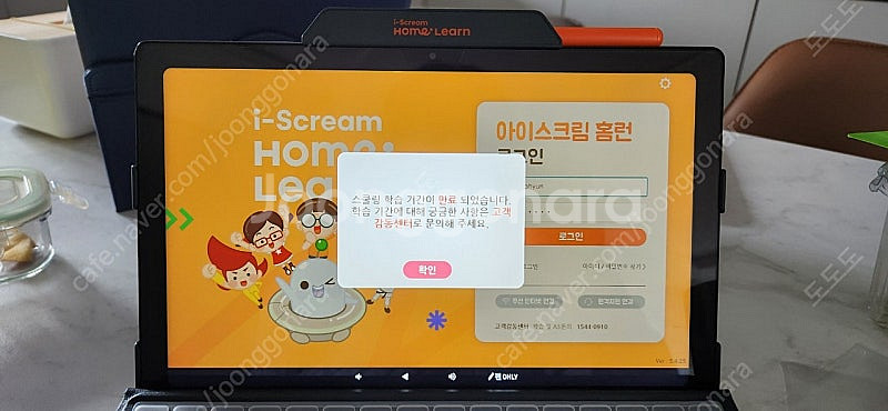 아이스크림홈런 패드 공기계--3