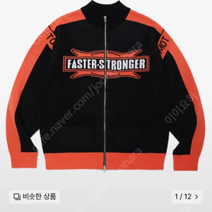 크리틱-집업 니트 오렌지 FASTER STRONGER RACING ZIP-UP KNIT BLACK S